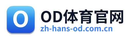OD体育官网